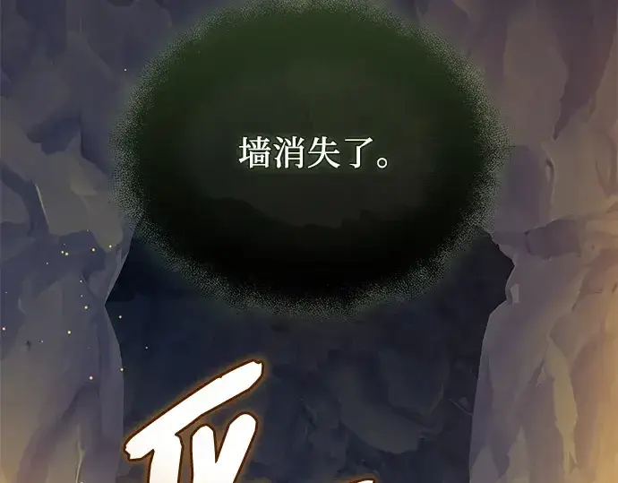 漫画《入手神话级专属装备》第145话第94张图