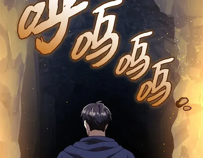 漫画《入手神话级专属装备》第145话第95张图