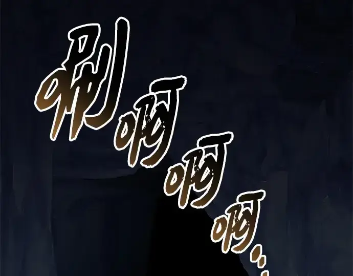漫画《入手神话级专属装备》第145话第99张图