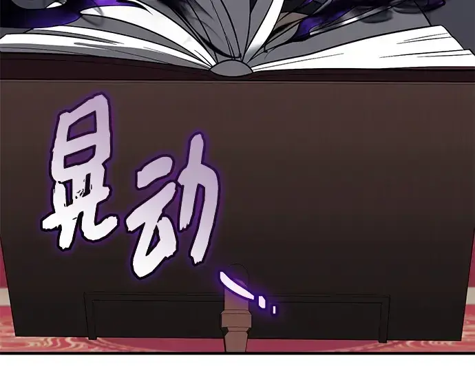 漫画《入手神话级专属装备》第146话第100张图