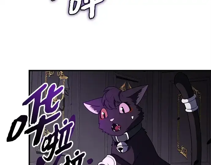 漫画《入手神话级专属装备》第146话第106张图