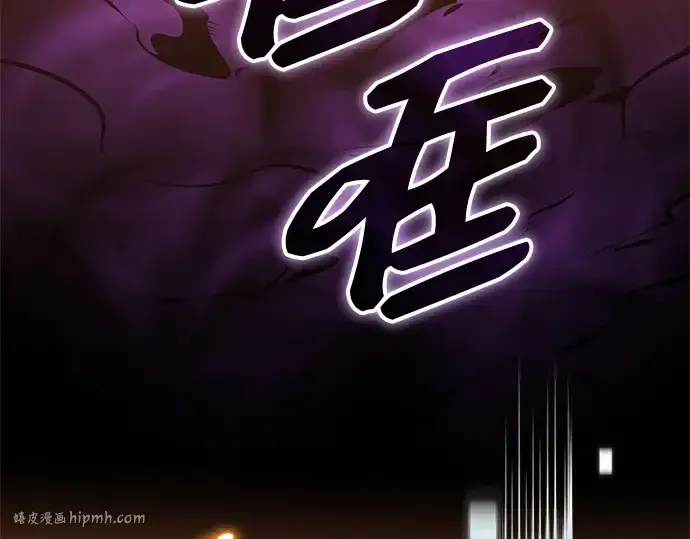 漫画《入手神话级专属装备》第146话第112张图