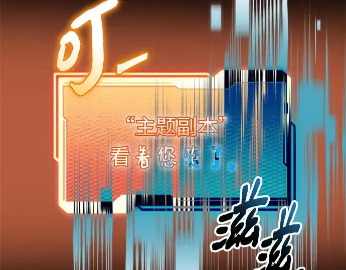 漫画《入手神话级专属装备》第146话第113张图