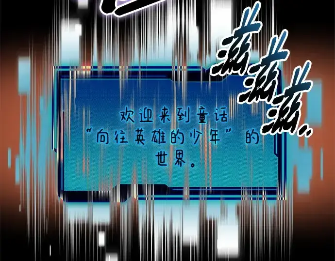 漫画《入手神话级专属装备》第146话第115张图