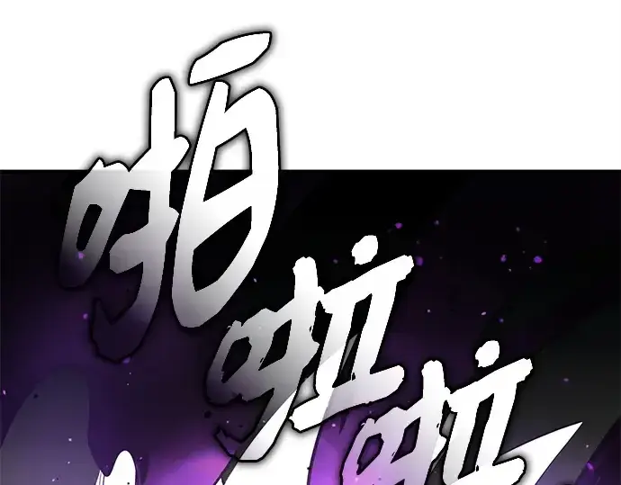 漫画《入手神话级专属装备》第146话第123张图