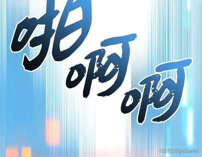 漫画《入手神话级专属装备》第146话第144张图