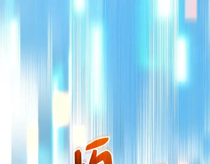 漫画《入手神话级专属装备》第146话第147张图