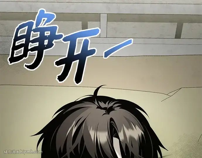 漫画《入手神话级专属装备》第146话第152张图