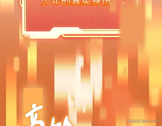 漫画《入手神话级专属装备》第146话第168张图