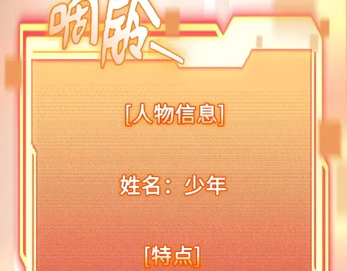 漫画《入手神话级专属装备》第146话第174张图