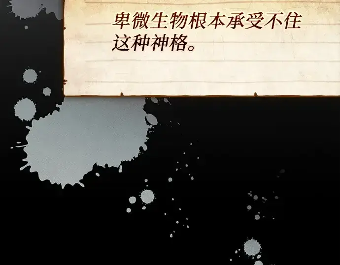 漫画《入手神话级专属装备》第146话第18张图