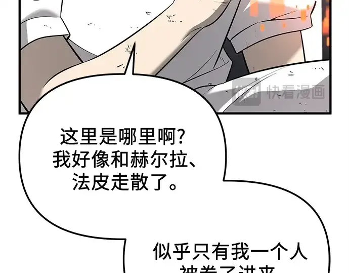 漫画《入手神话级专属装备》第146话第181张图