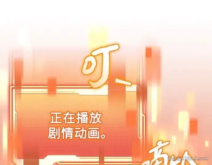 漫画《入手神话级专属装备》第146话第184张图