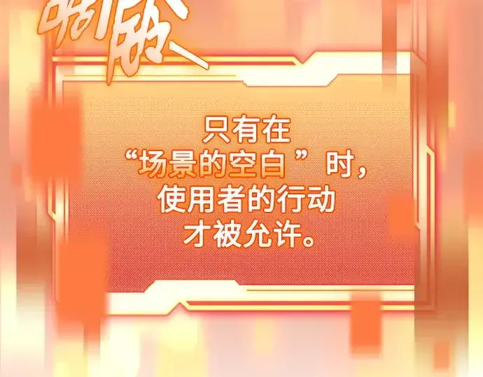 漫画《入手神话级专属装备》第146话第186张图