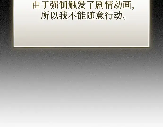 漫画《入手神话级专属装备》第146话第196张图