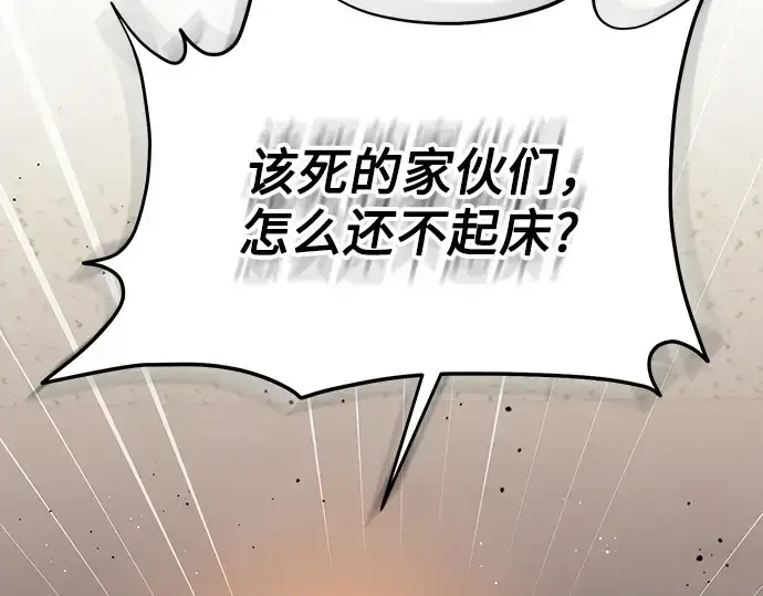 漫画《入手神话级专属装备》第146话第207张图