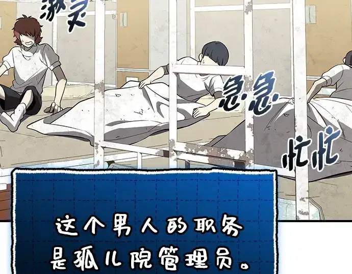 漫画《入手神话级专属装备》第146话第211张图