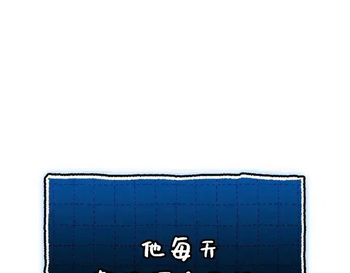 漫画《入手神话级专属装备》第146话第213张图