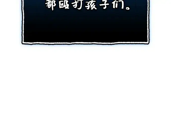 漫画《入手神话级专属装备》第146话第214张图