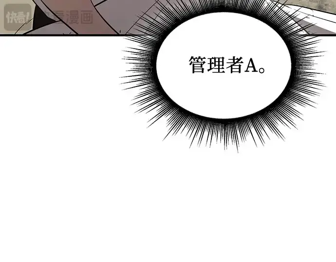 漫画《入手神话级专属装备》第146话第218张图