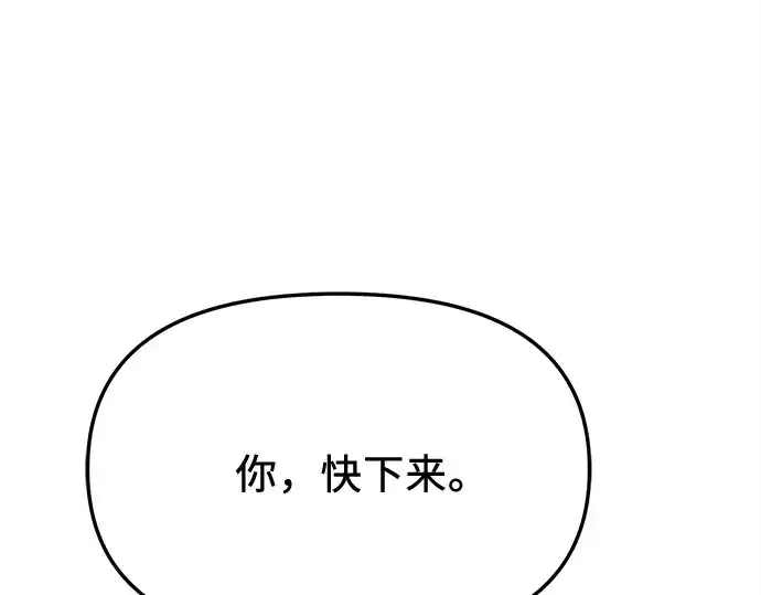 漫画《入手神话级专属装备》第146话第222张图