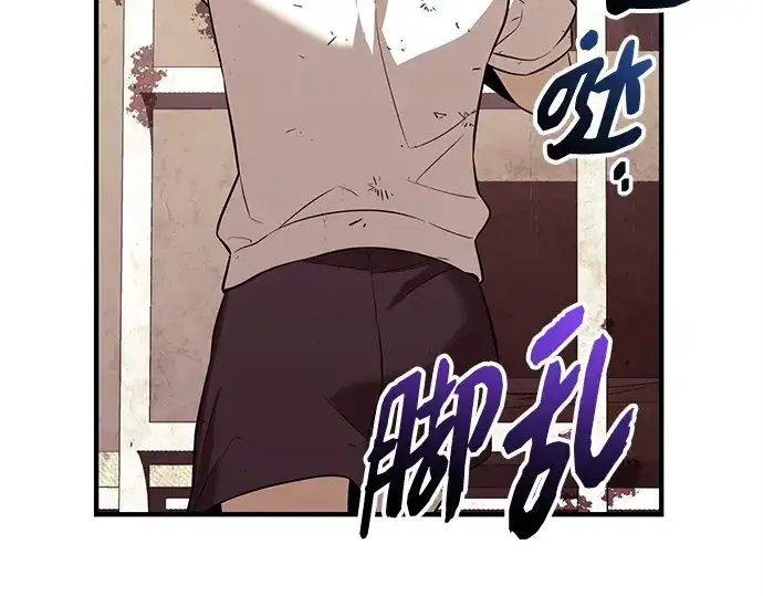 漫画《入手神话级专属装备》第146话第227张图