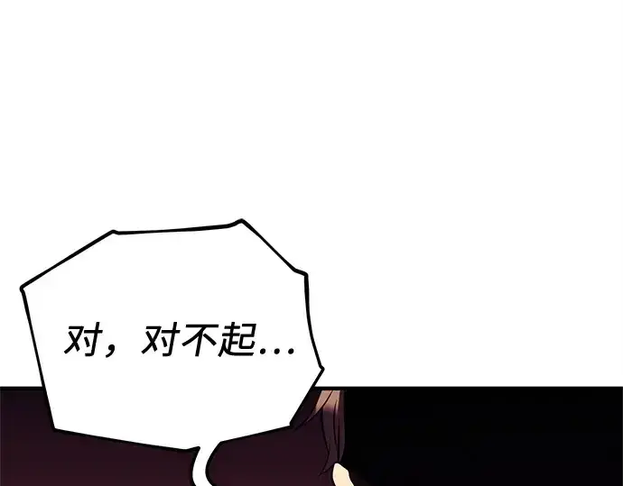 漫画《入手神话级专属装备》第146话第228张图