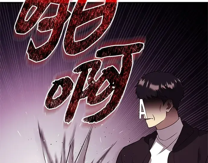 漫画《入手神话级专属装备》第146话第231张图