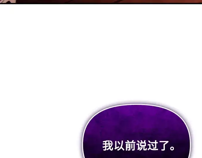 漫画《入手神话级专属装备》第146话第236张图