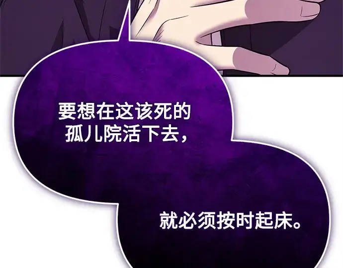 漫画《入手神话级专属装备》第146话第239张图