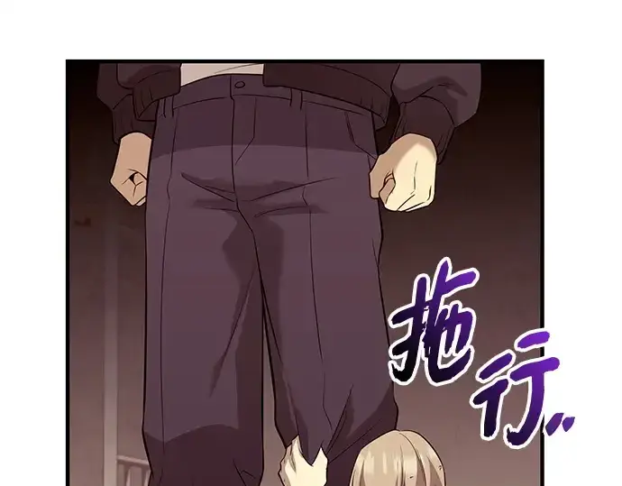 漫画《入手神话级专属装备》第146话第241张图