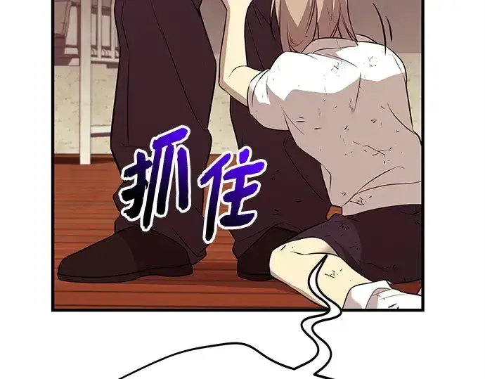 漫画《入手神话级专属装备》第146话第242张图