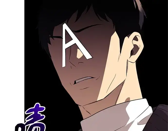 漫画《入手神话级专属装备》第146话第247张图