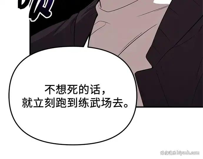 漫画《入手神话级专属装备》第146话第248张图