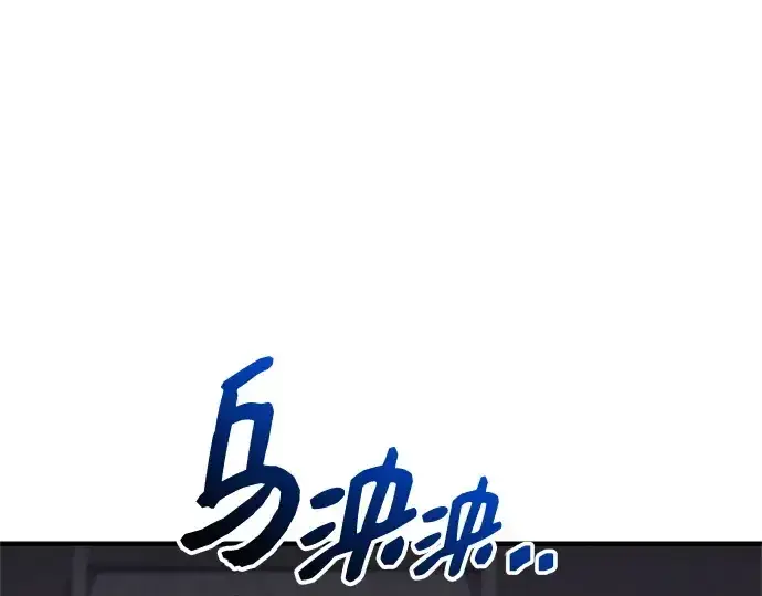 漫画《入手神话级专属装备》第146话第249张图