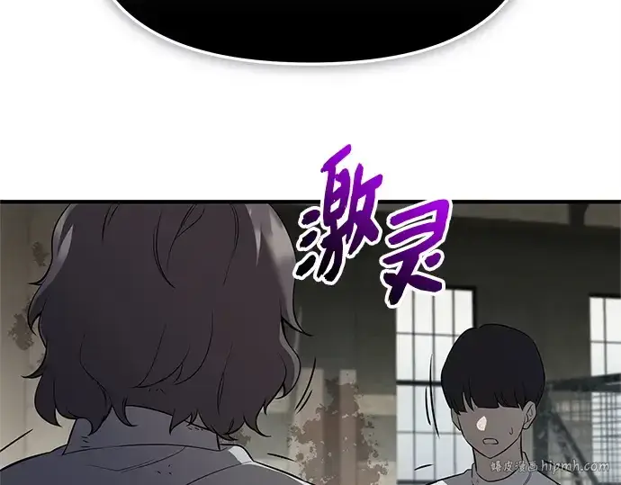 漫画《入手神话级专属装备》第146话第264张图