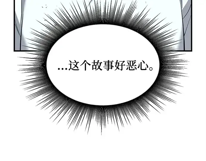 漫画《入手神话级专属装备》第146话第273张图