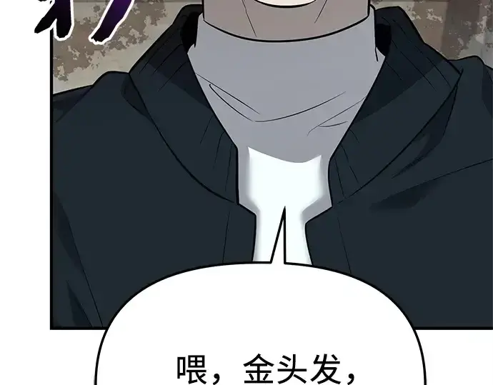 漫画《入手神话级专属装备》第146话第277张图
