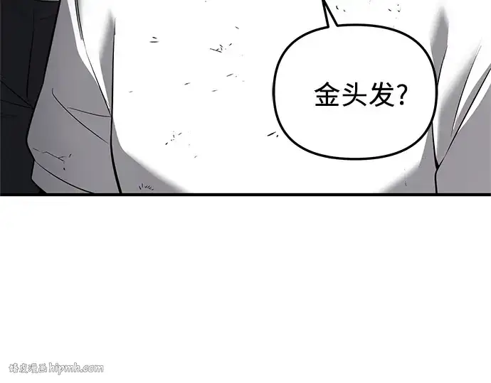 漫画《入手神话级专属装备》第146话第280张图