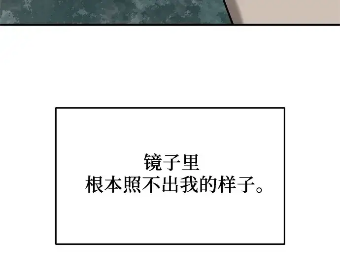 漫画《入手神话级专属装备》第146话第285张图