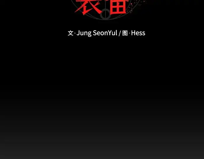 漫画《入手神话级专属装备》第146话第29张图