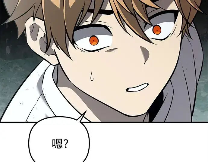 漫画《入手神话级专属装备》第146话第301张图
