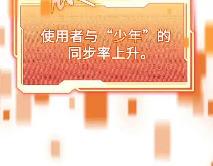 漫画《入手神话级专属装备》第146话第303张图