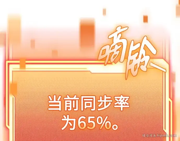漫画《入手神话级专属装备》第146话第304张图