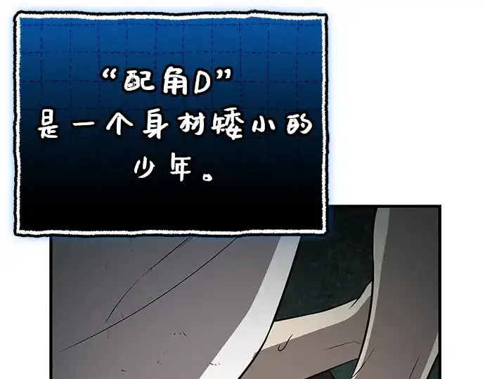漫画《入手神话级专属装备》第146话第309张图