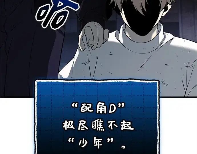 漫画《入手神话级专属装备》第146话第313张图