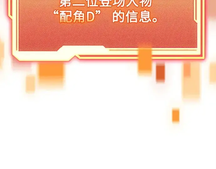 漫画《入手神话级专属装备》第146话第317张图