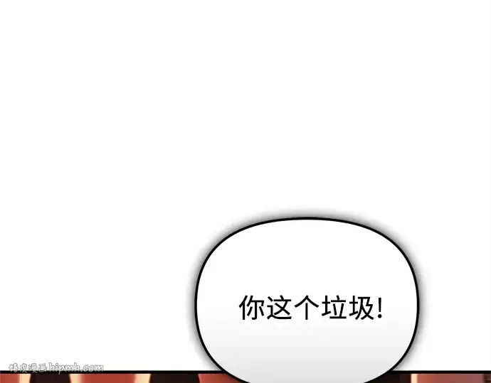 漫画《入手神话级专属装备》第146话第320张图