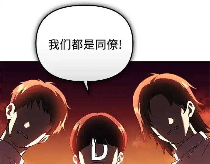 漫画《入手神话级专属装备》第146话第322张图