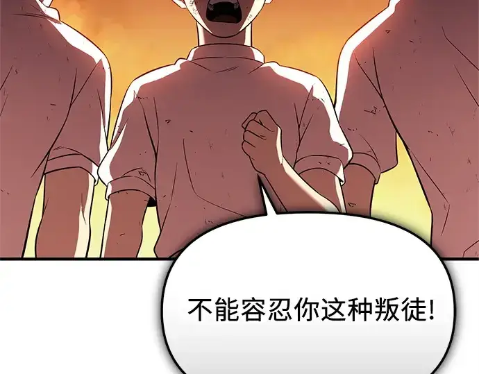 漫画《入手神话级专属装备》第146话第323张图